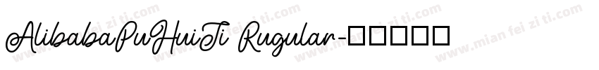 AlibabaPuHuiTi Rugular字体转换